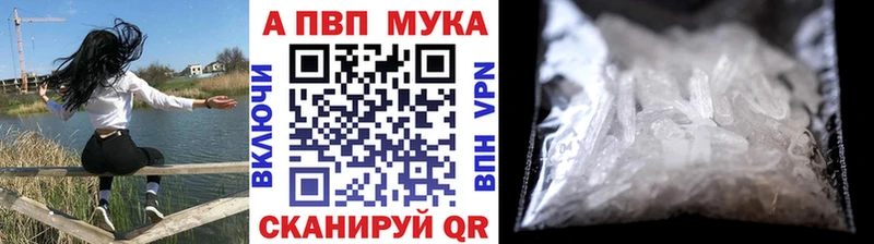 APVP Crystall  где можно купить наркотик  Монино 