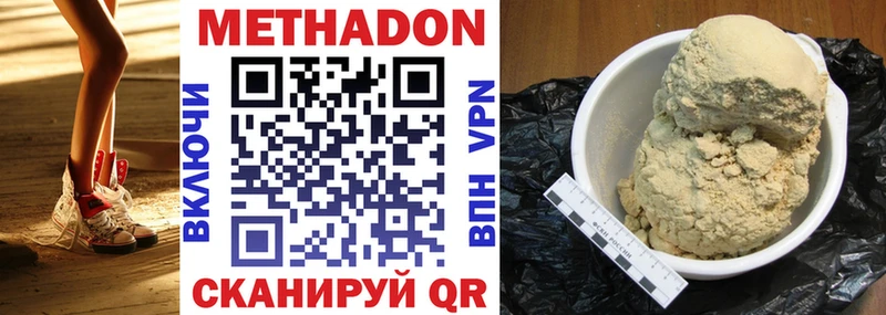 Метадон VHQ  купить наркоту  Монино 