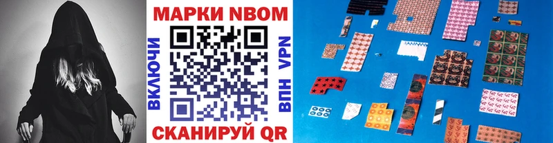 Наркотические марки 1,8мг  наркотики  Монино 